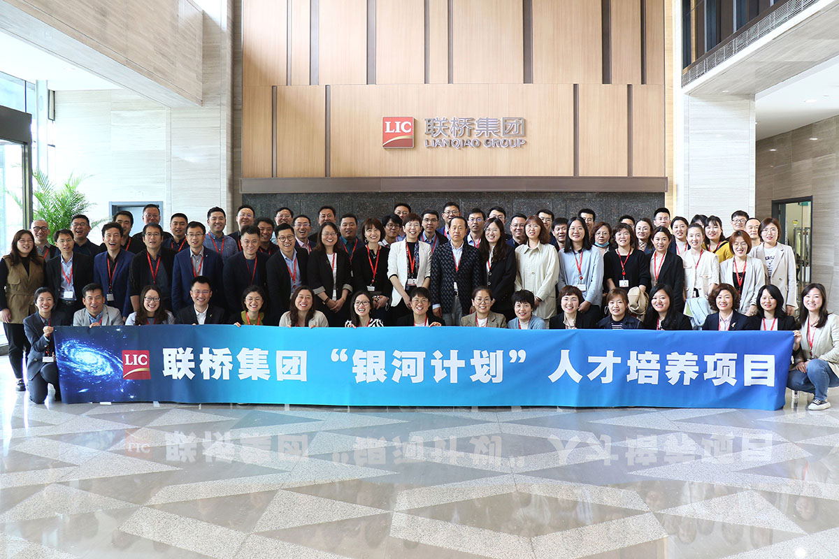 “銀河計劃”中層人才培養計劃