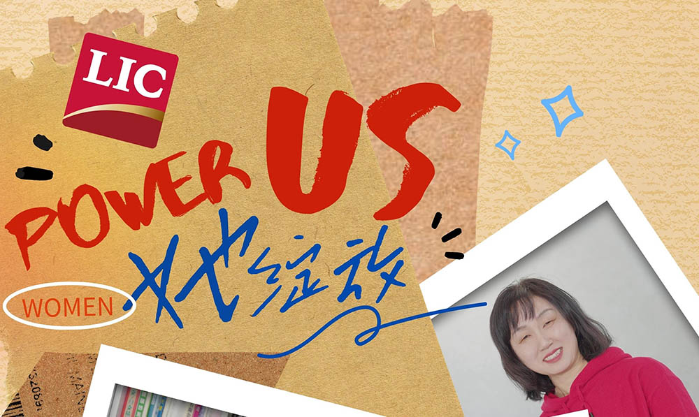 很高興認識你 | Power Us 她綻放——聯(lián)橋女神節(jié)采訪專欄(1)