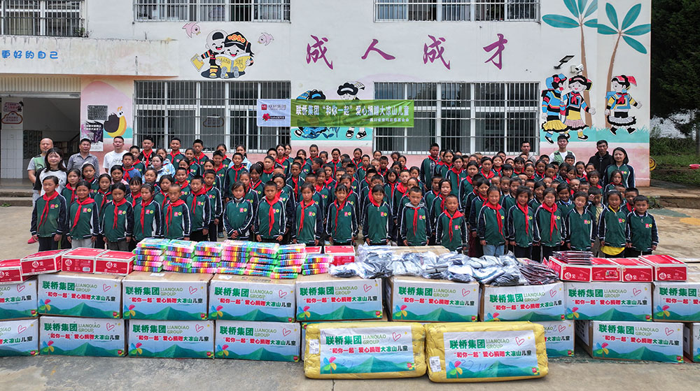 3000公里的溫暖接力 | 聯(lián)橋集團(tuán)"和你一起"愛心捐贈溫暖