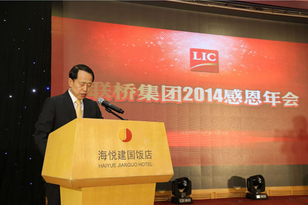 聯橋集團2014感恩年會隆重舉行