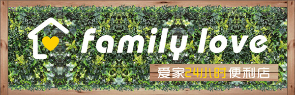 聯橋集團愛家超市盛大開業