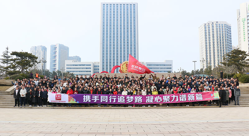 聯橋集團2019春季越野賽燃情開賽