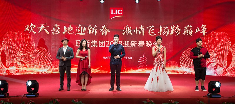 歡天喜地迎新春,激情飛揚(yáng)跨巔峰——聯(lián)橋集團(tuán)2018迎新春晚會精彩上演