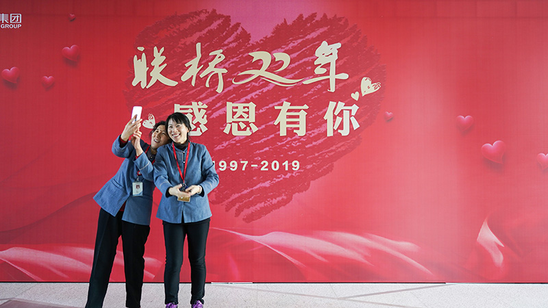 聯橋集團喜迎22周年慶——聯橋22年 感恩有你(圖18)