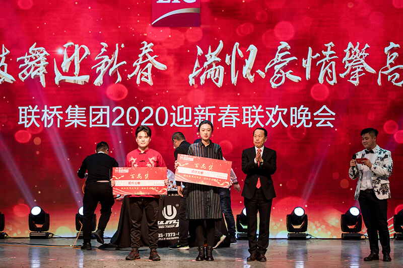 歡欣鼓舞迎新春，滿懷豪情攀高峰 | 聯橋集團2020迎新春聯歡晚會激情開演(圖50)