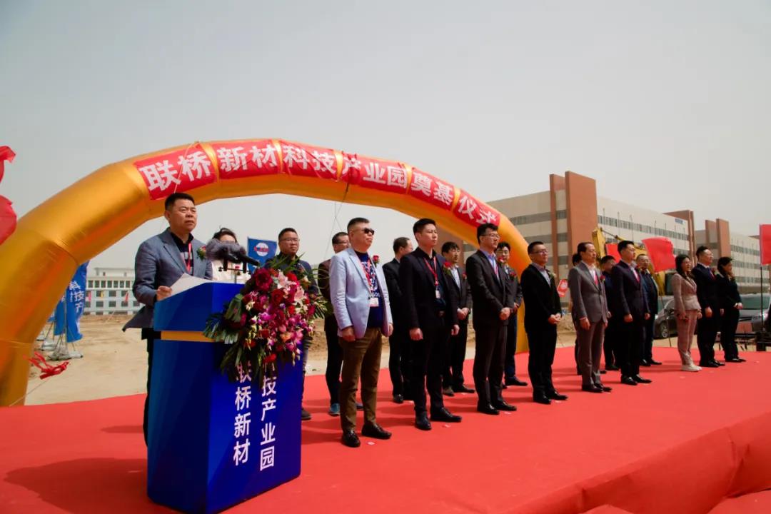 聯(lián)橋新材科技產(chǎn)業(yè)園奠基儀式成功舉行(圖2) 聯(lián)橋新材科技產(chǎn)業(yè)園奠基儀式成功舉行(圖2)